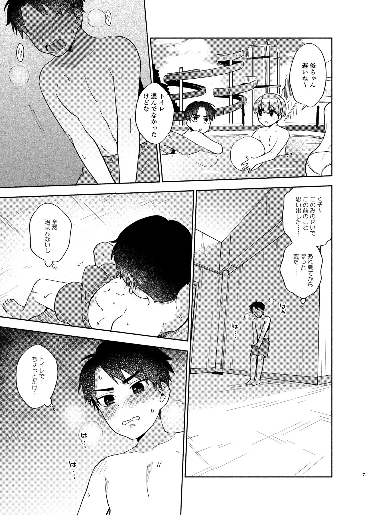 Onee-chan to no Asobikata page 6 full