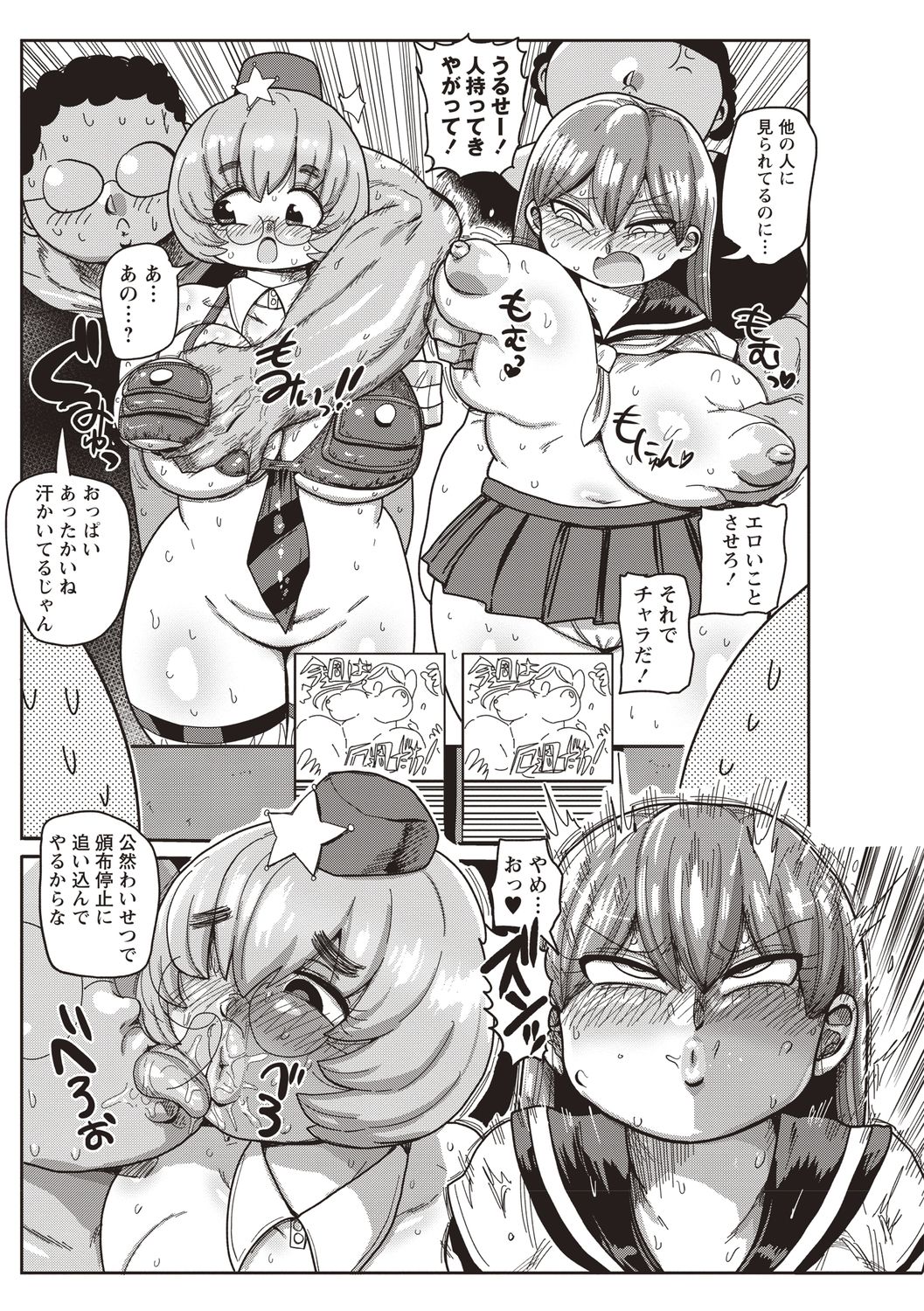 Ike! Seijun Gakuen Ero-Mangabu Ch. 6 page 7 full