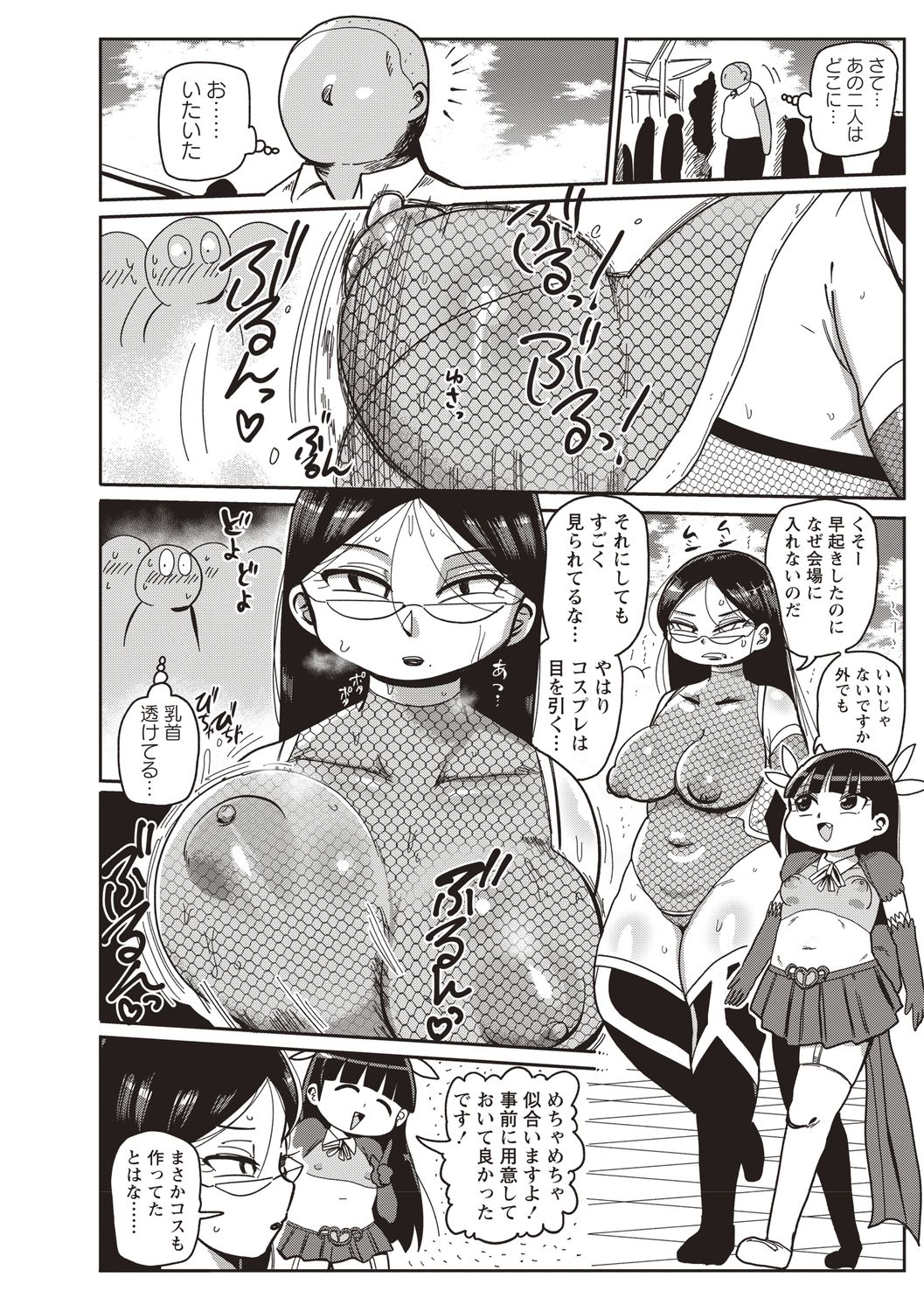 Ike! Seijun Gakuen Ero-Mangabu Ch. 6 page 8 full