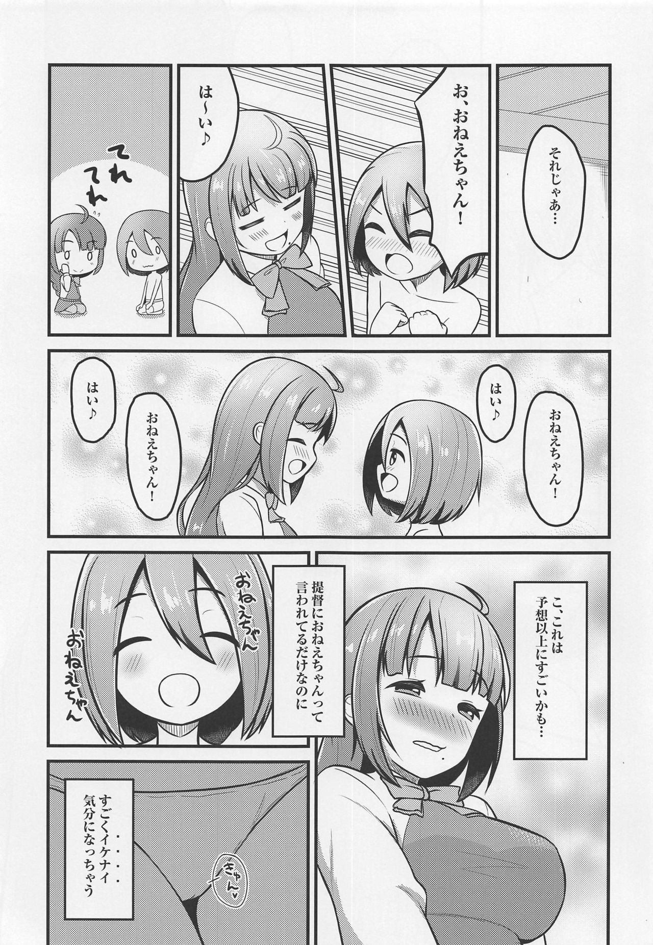Hatsujou Yuugumo Onee-chan page 6 full
