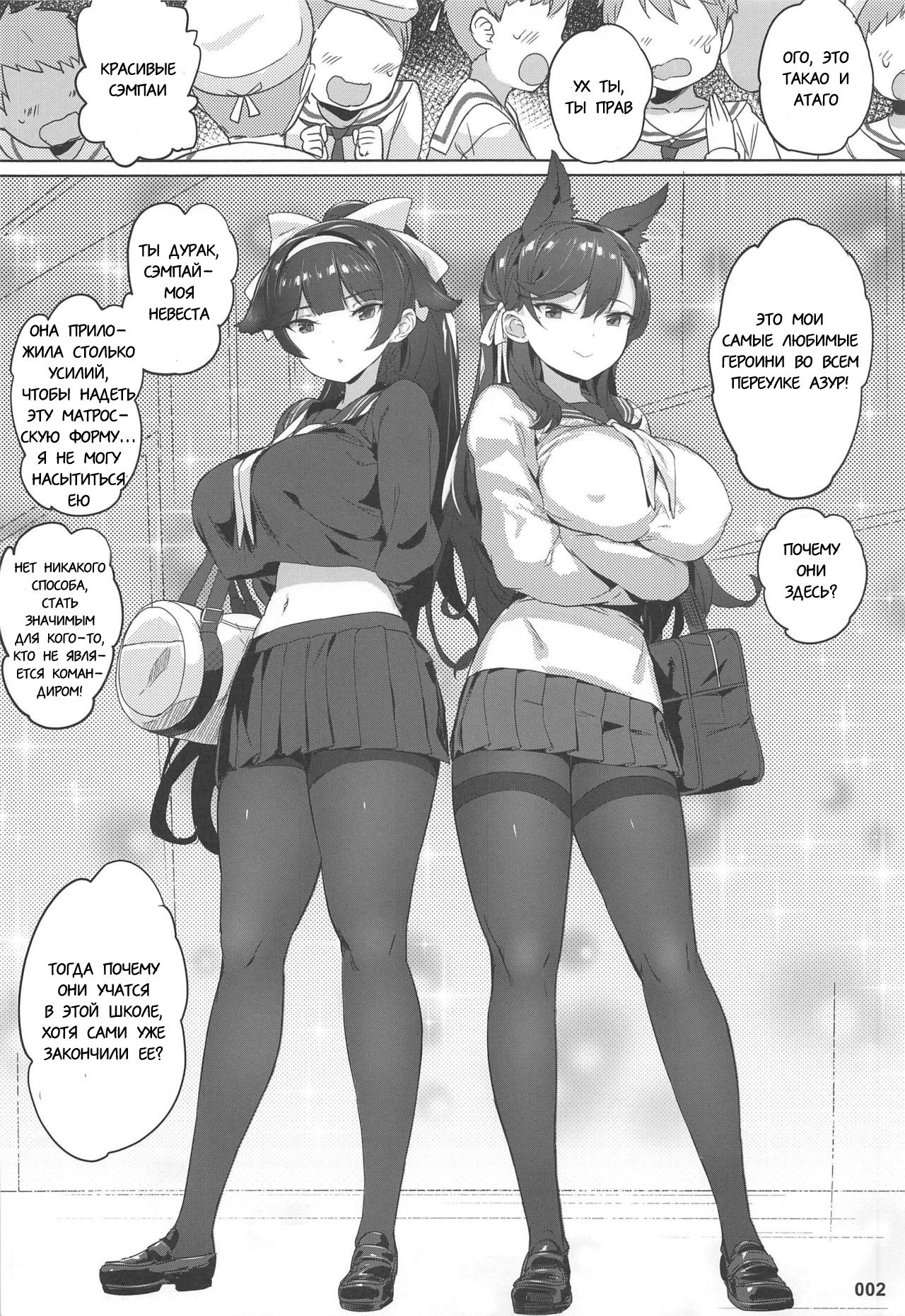 Takao to Atago Senpai no Ijime Ninmu page 3 full