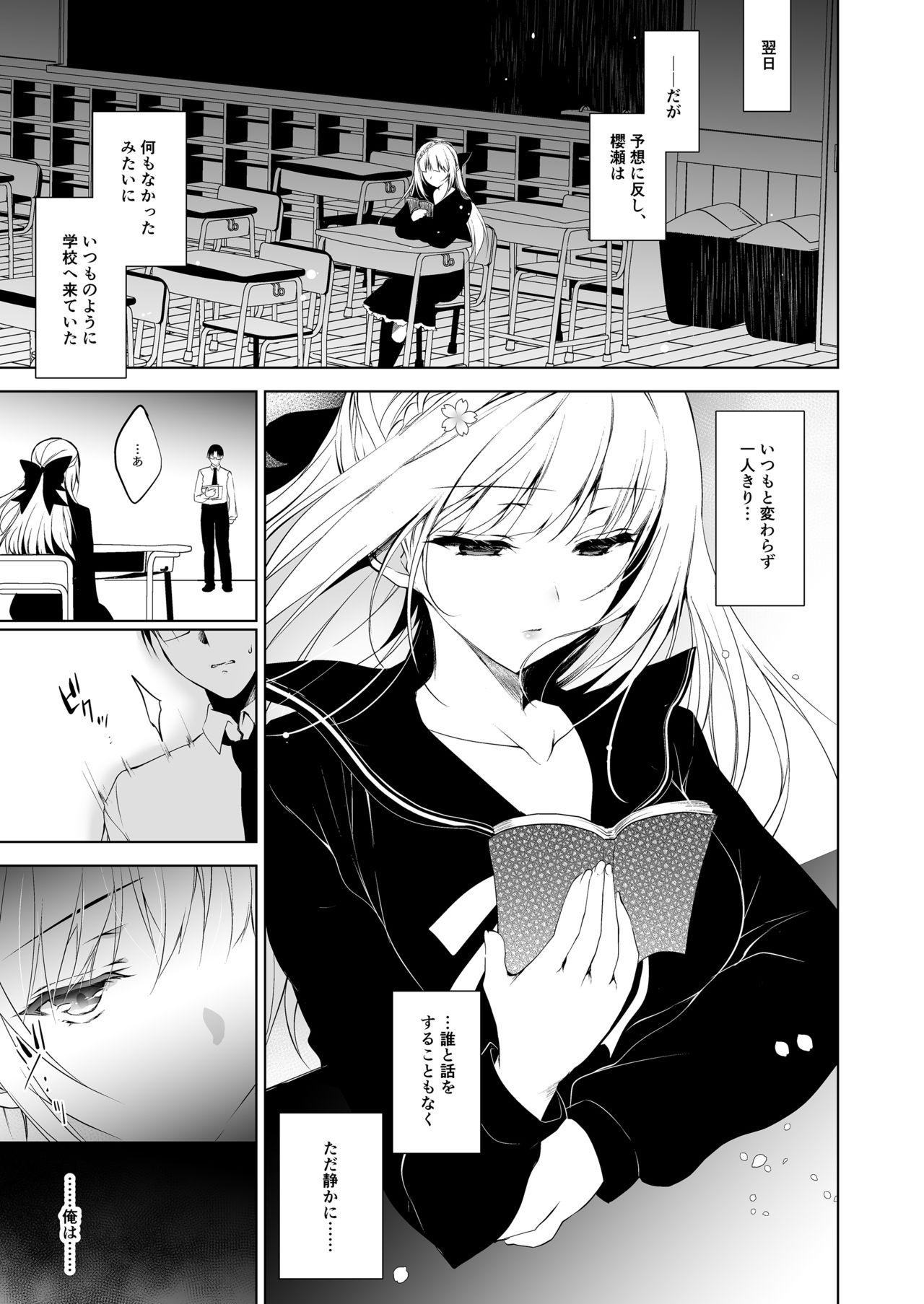 Shoujo Kaishun 1~4 Soushuuhen page 9 full