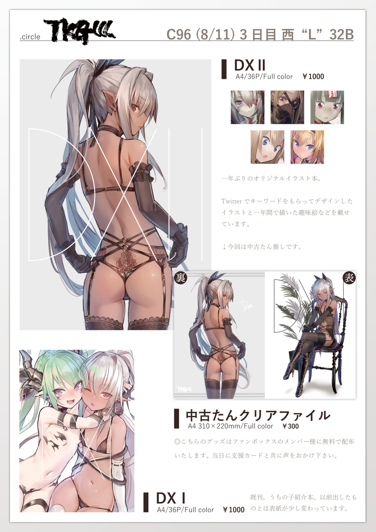 DELUXE巛就活中 page 10 full