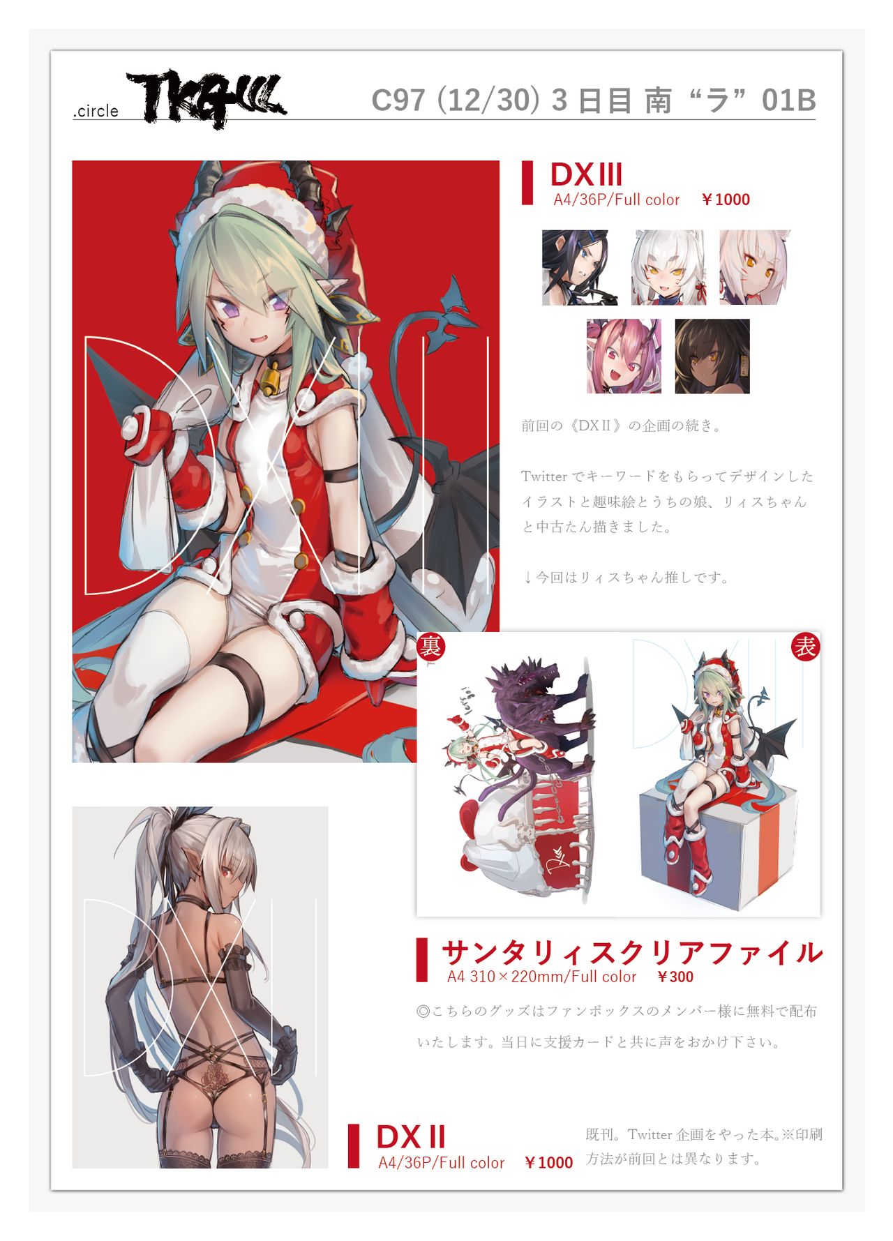 DELUXE巛就活中 page 5 full