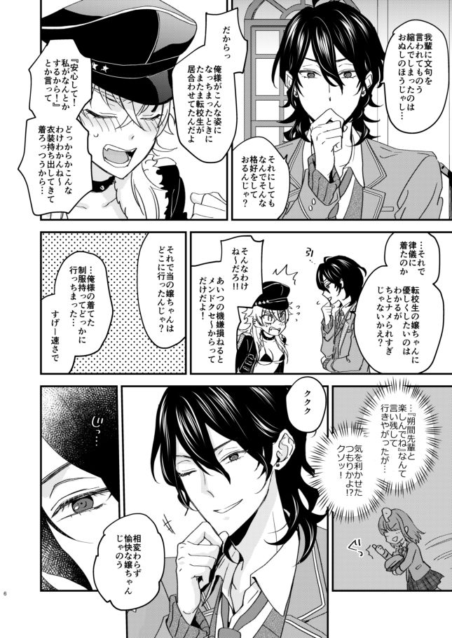 FUCK ME TENDER page 4 full
