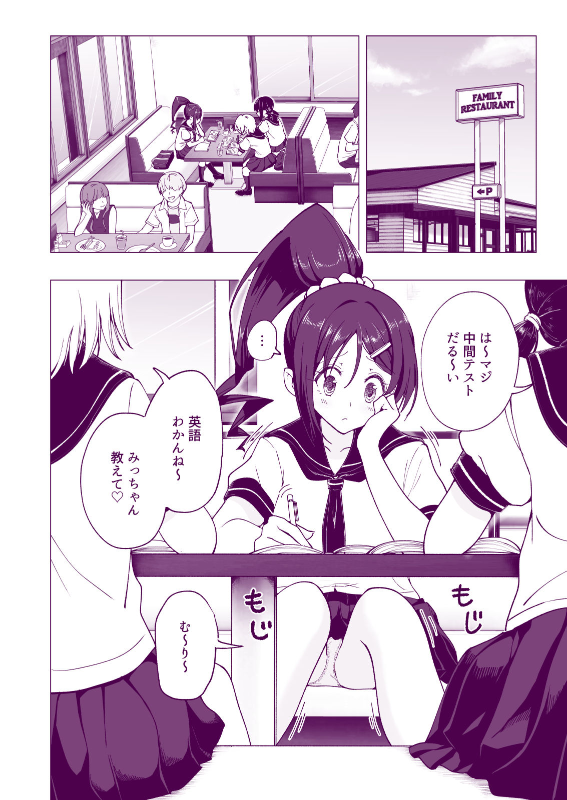 Seikan Massage ni Hamatte shimatta Volley-bu Joshi no Hanashi ~Kouhen~ page 6 full
