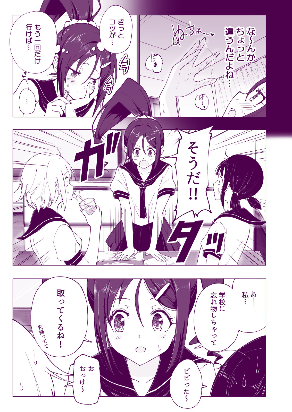 Seikan Massage ni Hamatte shimatta Volley-bu Joshi no Hanashi ~Kouhen~ page 9 full
