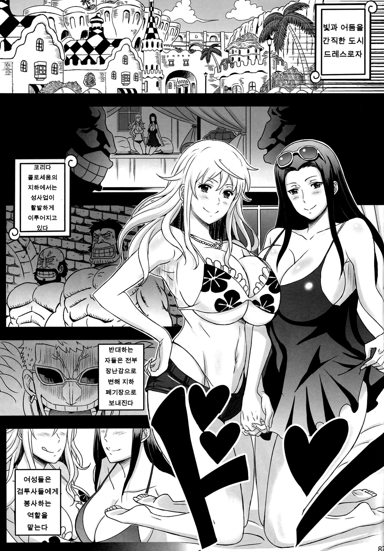 Rakuen Onna Kaizoku Soushuuhen ~GOLD~ - | 낙원여해적 -GOLD- page 3 full