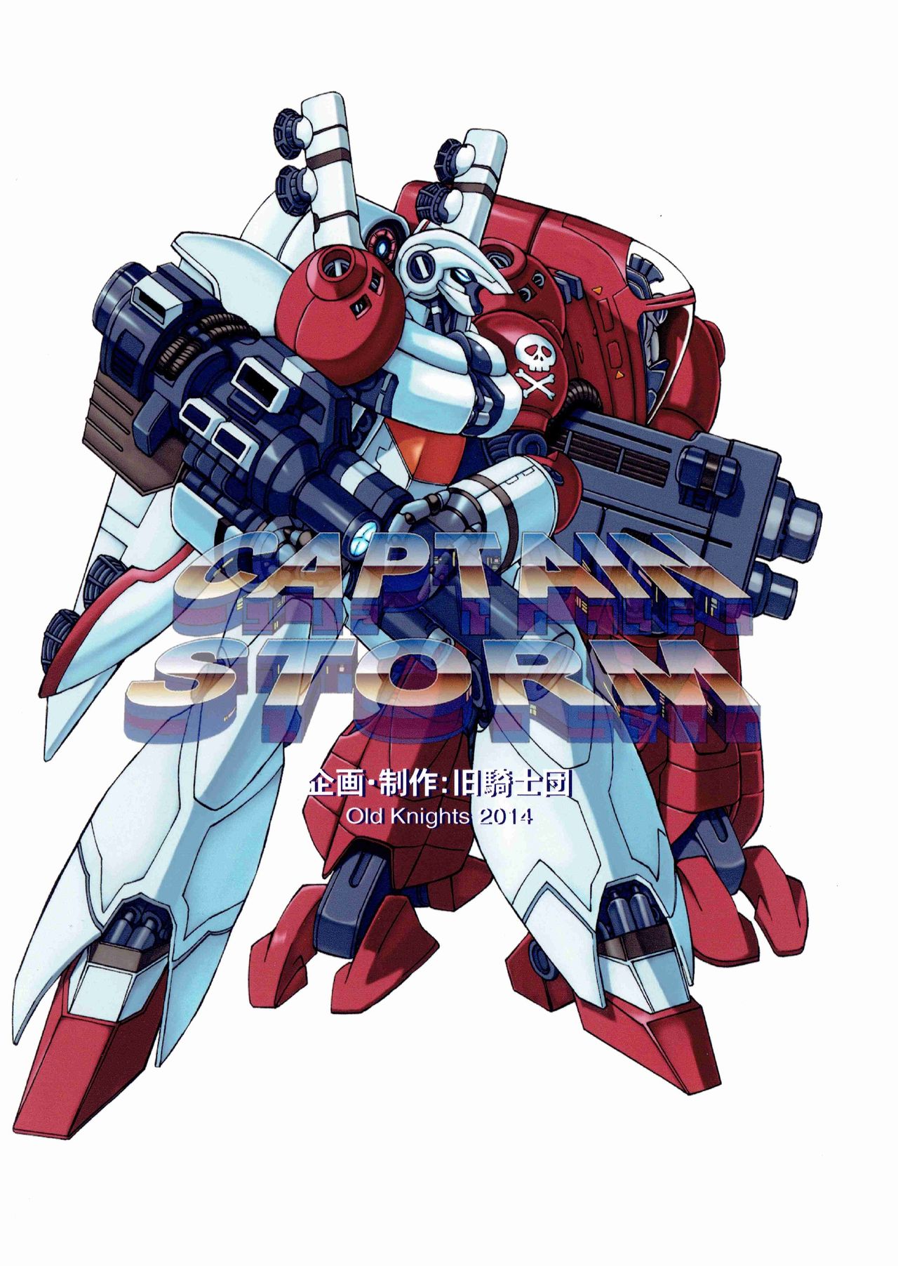 CAPTAIN STORM STAGE 15 page 2 full