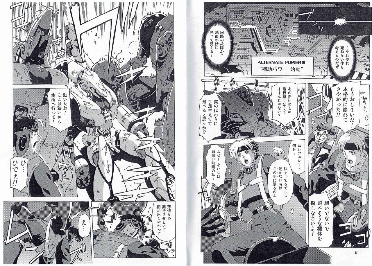CAPTAIN STORM STAGE 15 page 6 full