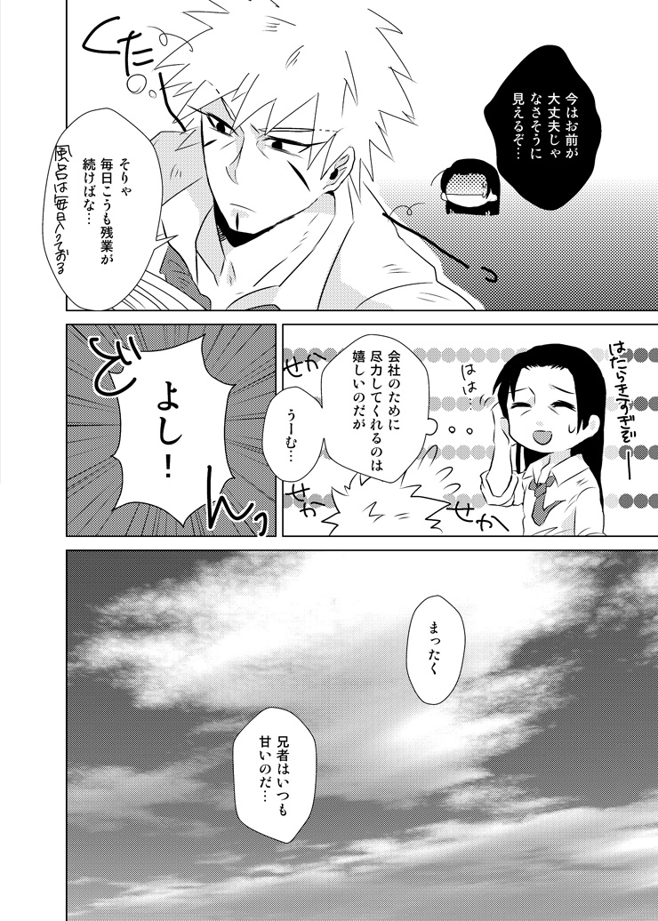 Namikaze Minato x Senju Tobirama page 4 full