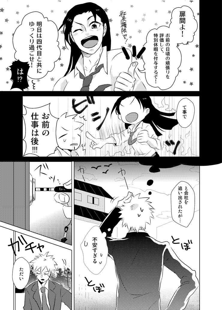 Namikaze Minato x Senju Tobirama page 5 full