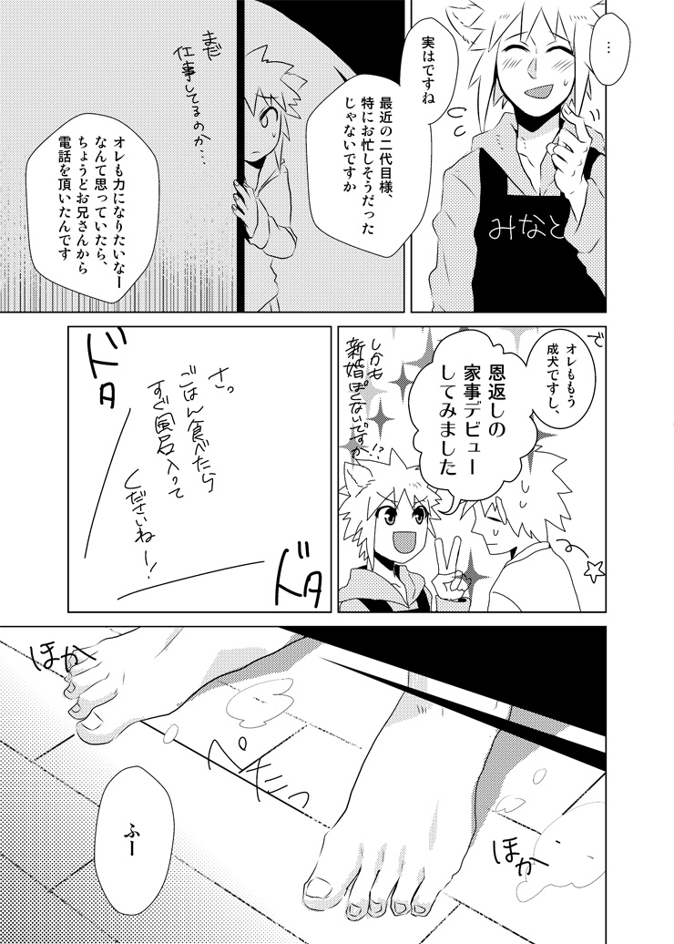 Namikaze Minato x Senju Tobirama page 7 full