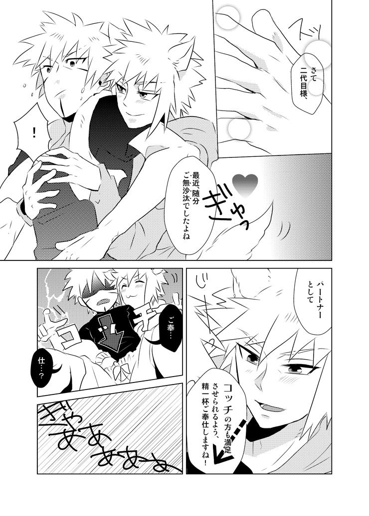 Namikaze Minato x Senju Tobirama page 9 full