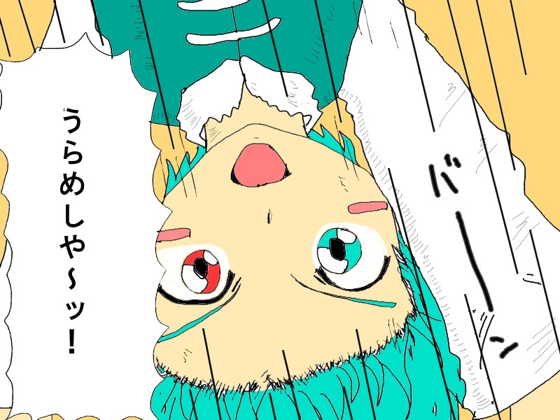 ワトフク part1 page 4 full