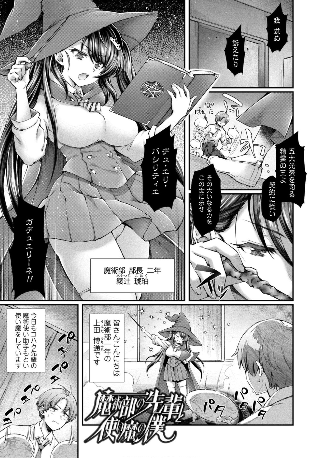 Hen na Ko demo Ii desu ka? page 3 full