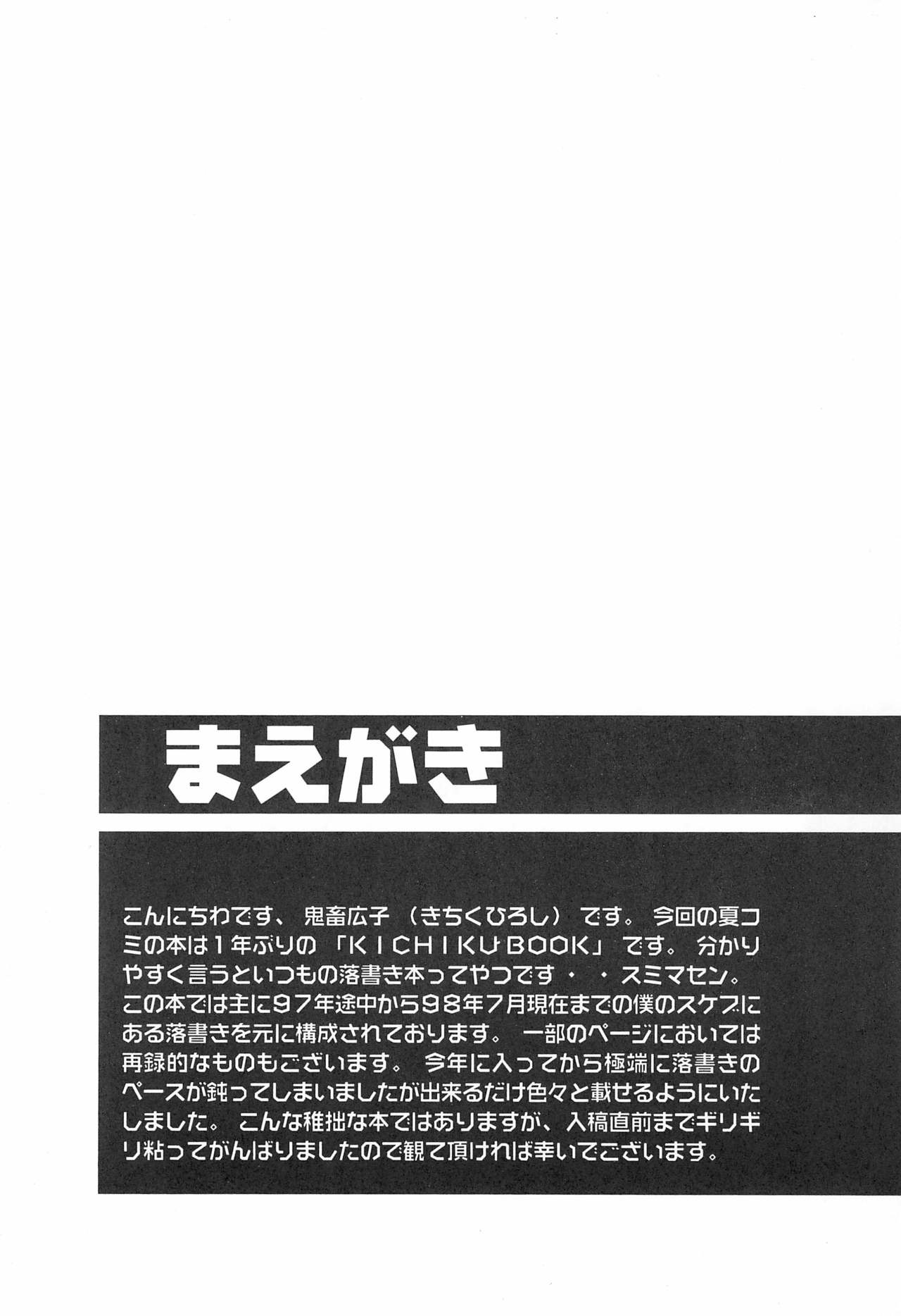KICHIKU BOOK 5X page 4 full