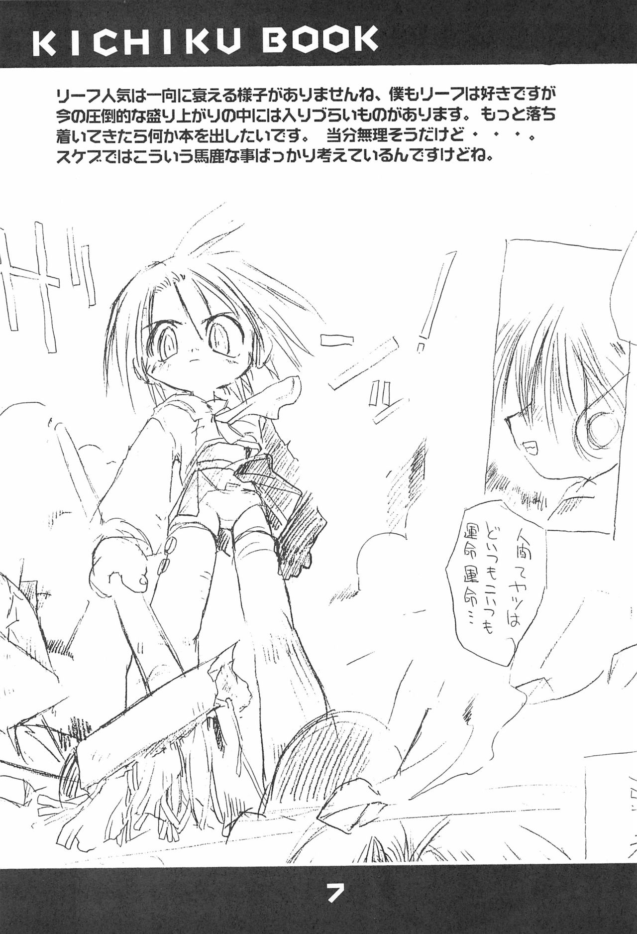 KICHIKU BOOK 5X page 7 full