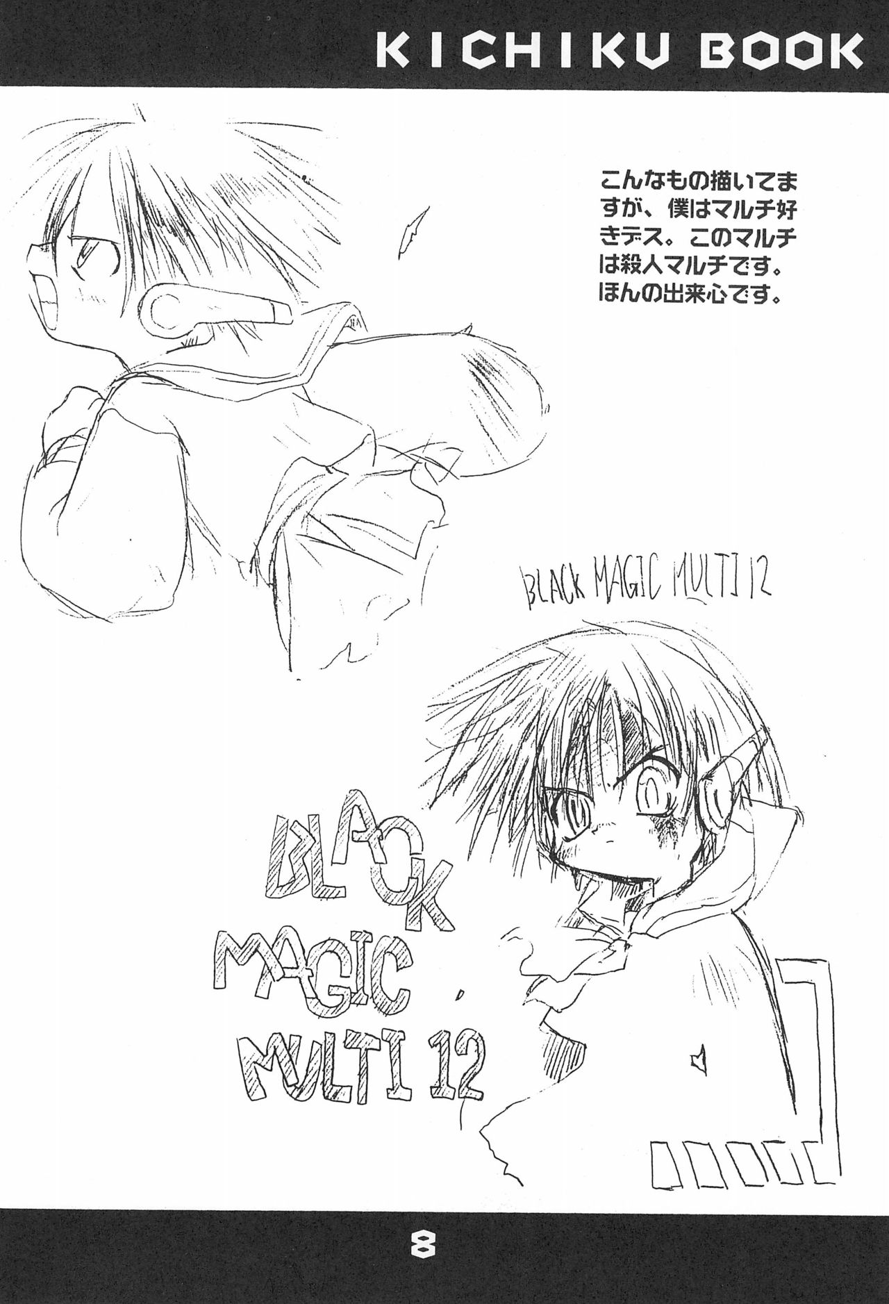 KICHIKU BOOK 5X page 8 full