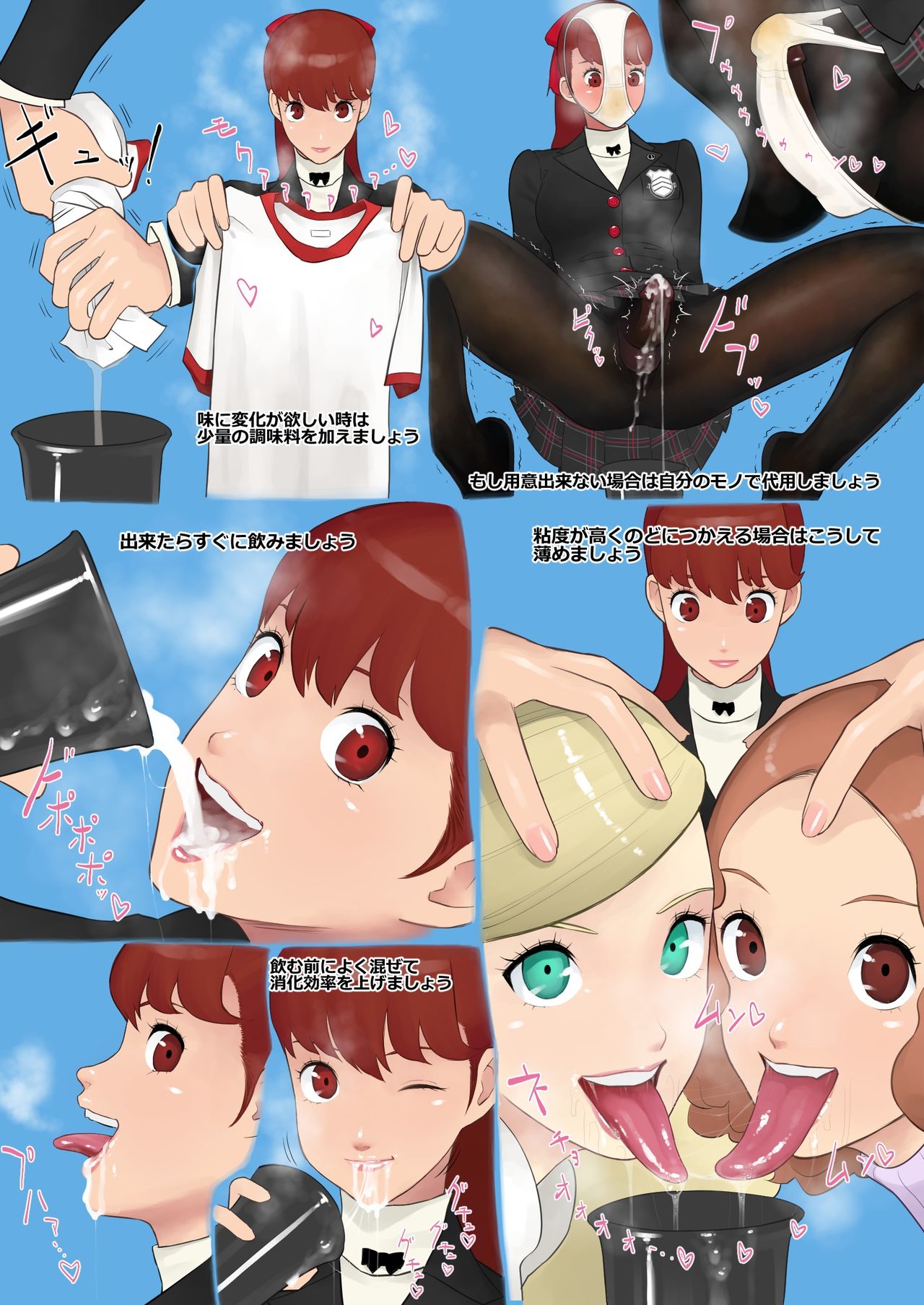 謎のパレスで繰り広げられる狂宴 page 7 full