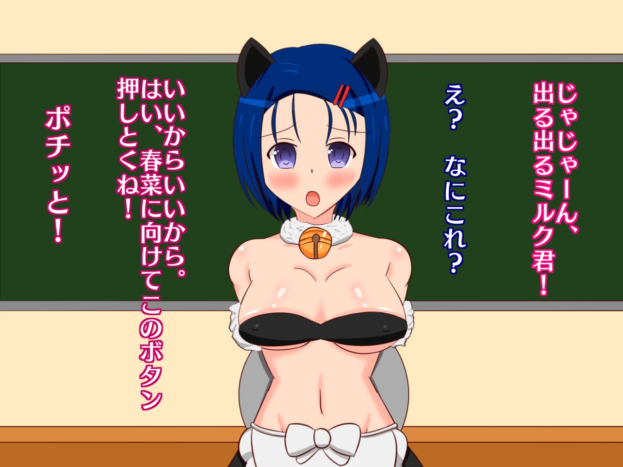 Bunkasai no Animal Kissa de Milk Server ni Sareru Haruna-chan page 4 full