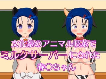 Bunkasai no Animal Kissa de Milk Server ni Sareru Haruna-chan cover