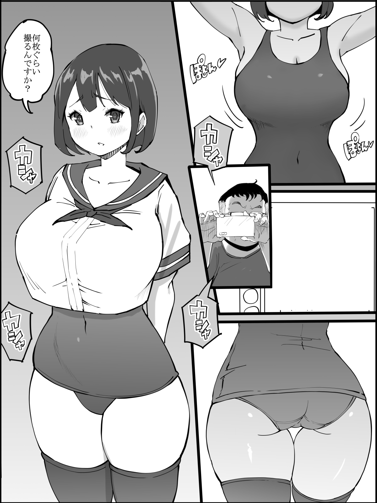 コスプレ撮影❤ page 2 full