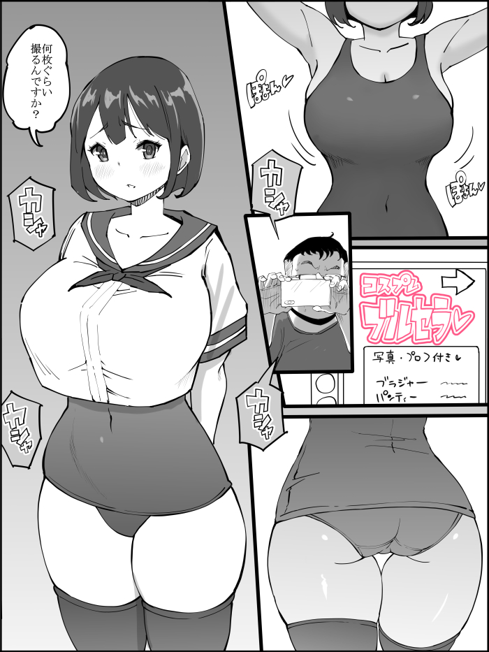 コスプレ撮影❤ page 3 full