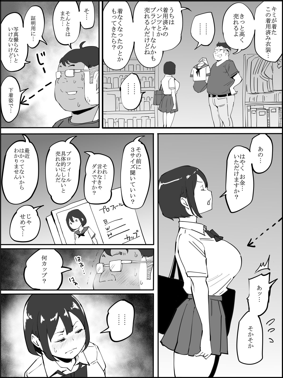 コスプレ撮影❤ page 4 full
