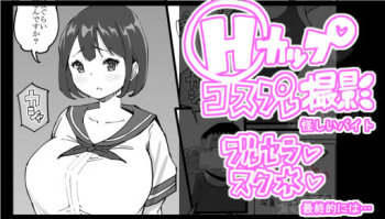 コスプレ撮影❤ cover