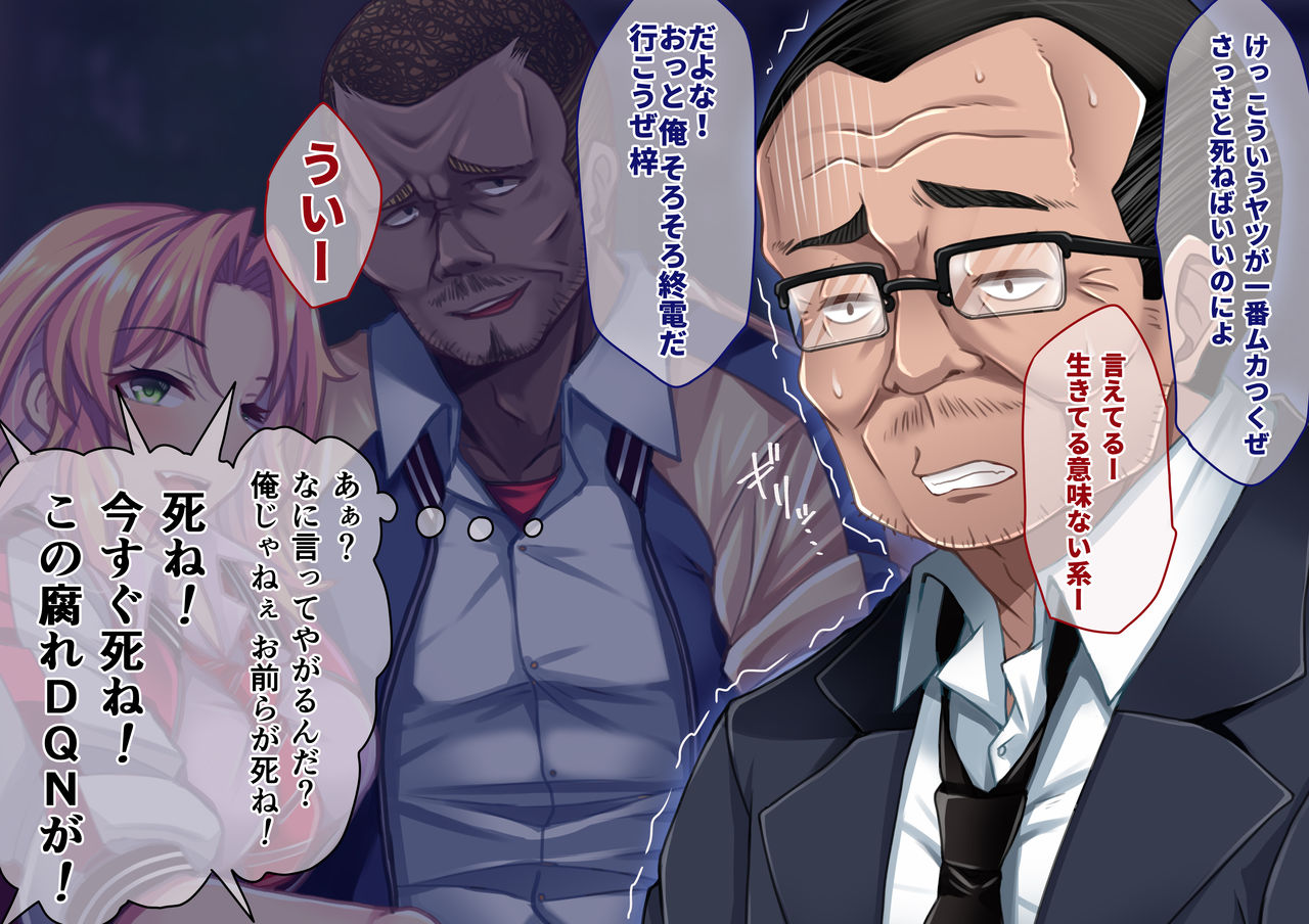 Namaiki na Gal o Tottsukamaete Namaiki Sasete Yatta page 10 full