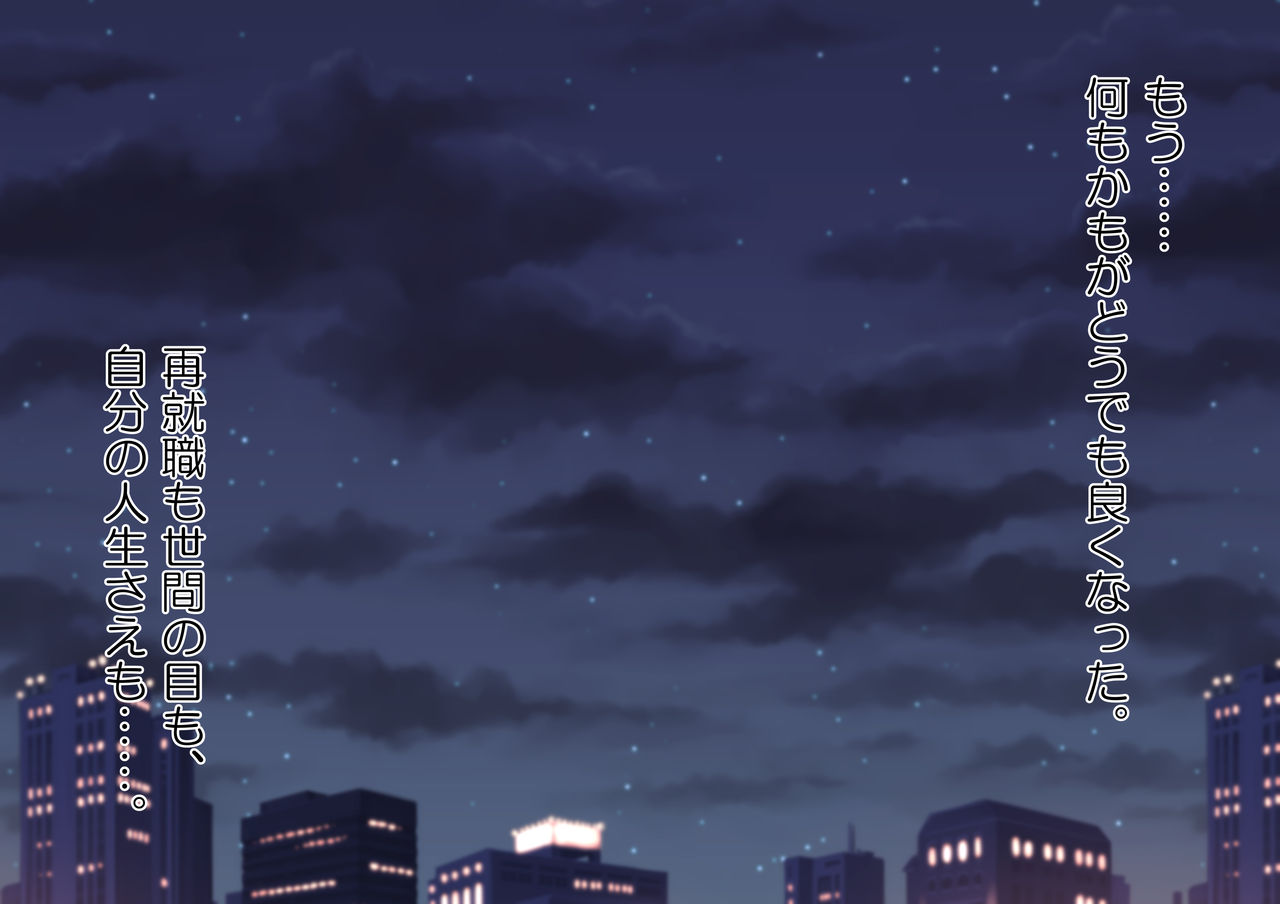 Namaiki na Gal o Tottsukamaete Namaiki Sasete Yatta page 3 full