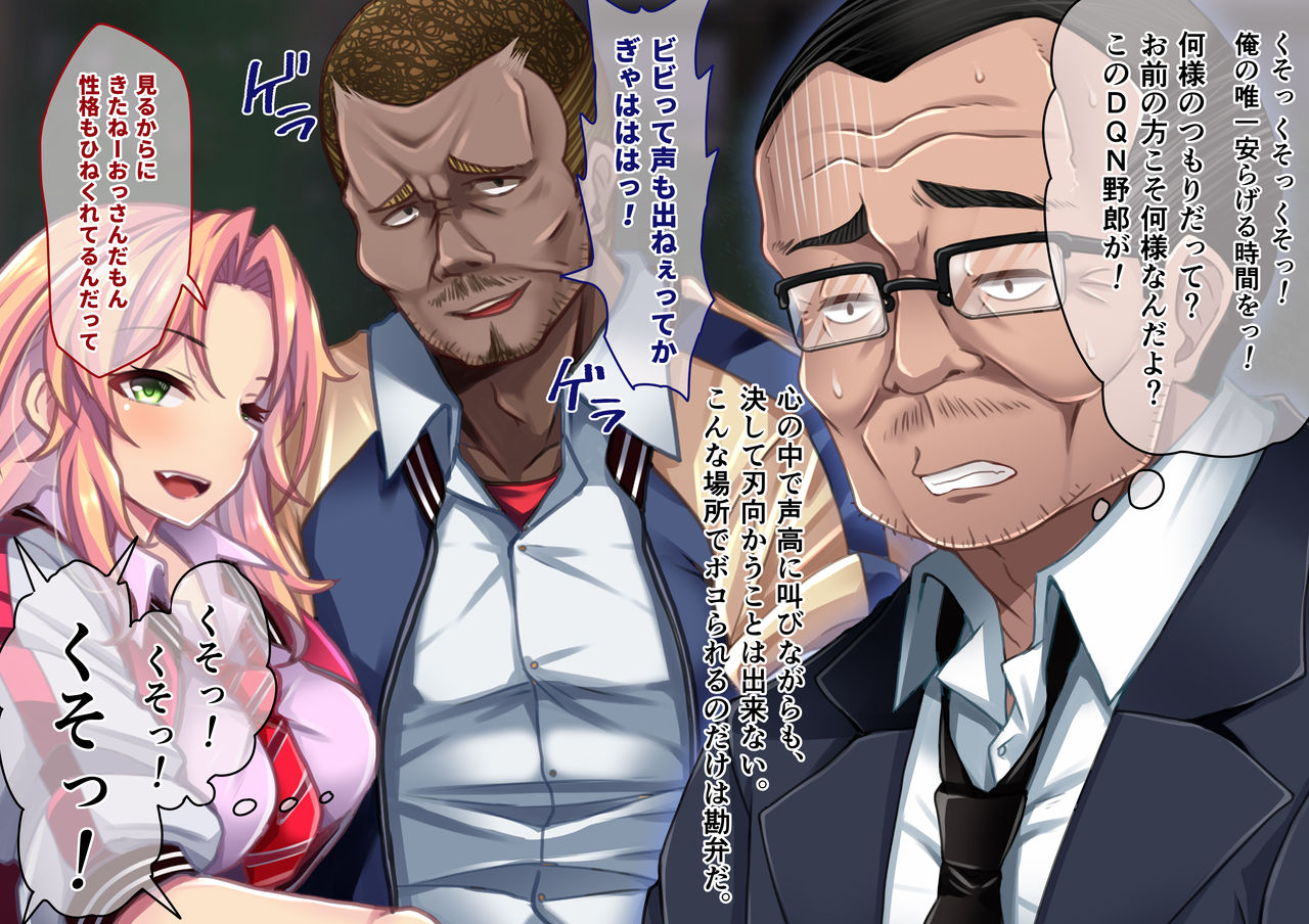 Namaiki na Gal o Tottsukamaete Namaiki Sasete Yatta page 9 full