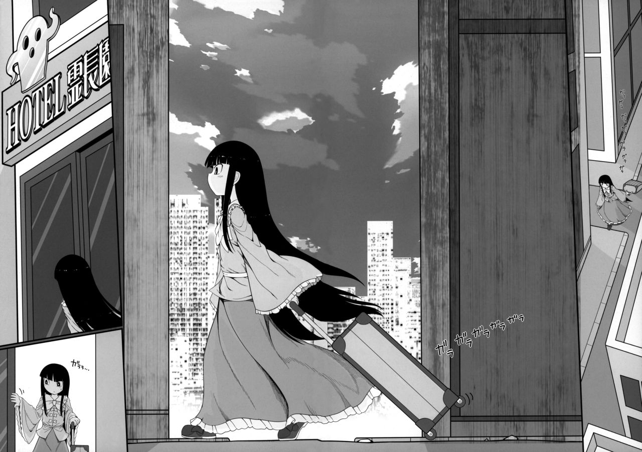 Sensei to Hotel de page 4 full