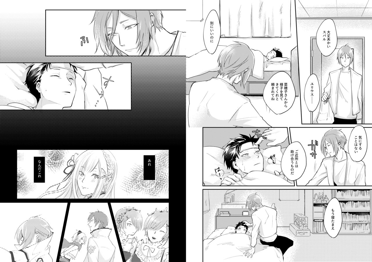 Ouji wa Kiss de Mezameruka page 3 full