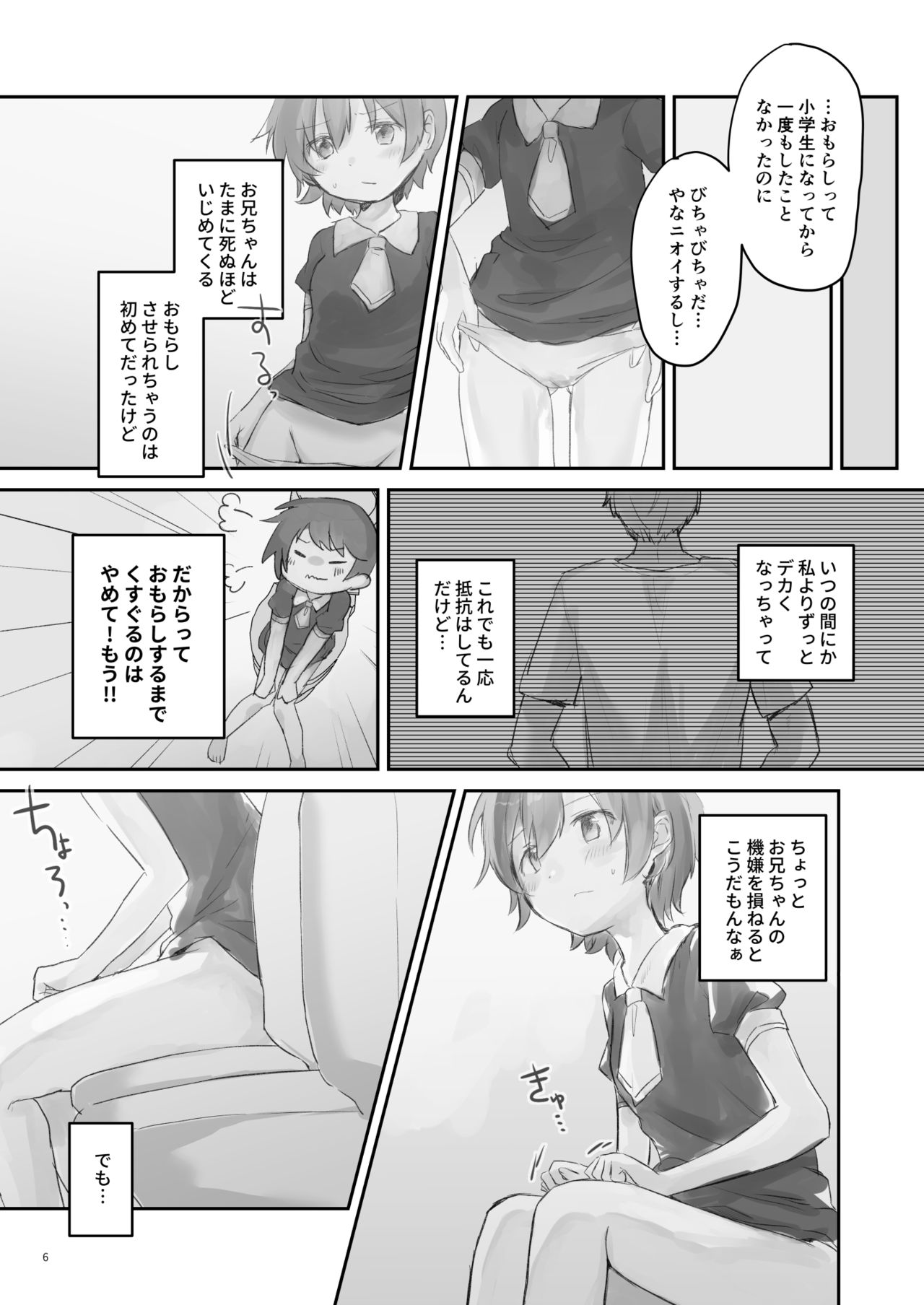 Namaiki na Imouto o Daitai Te dake de Ikasemakuru page 5 full