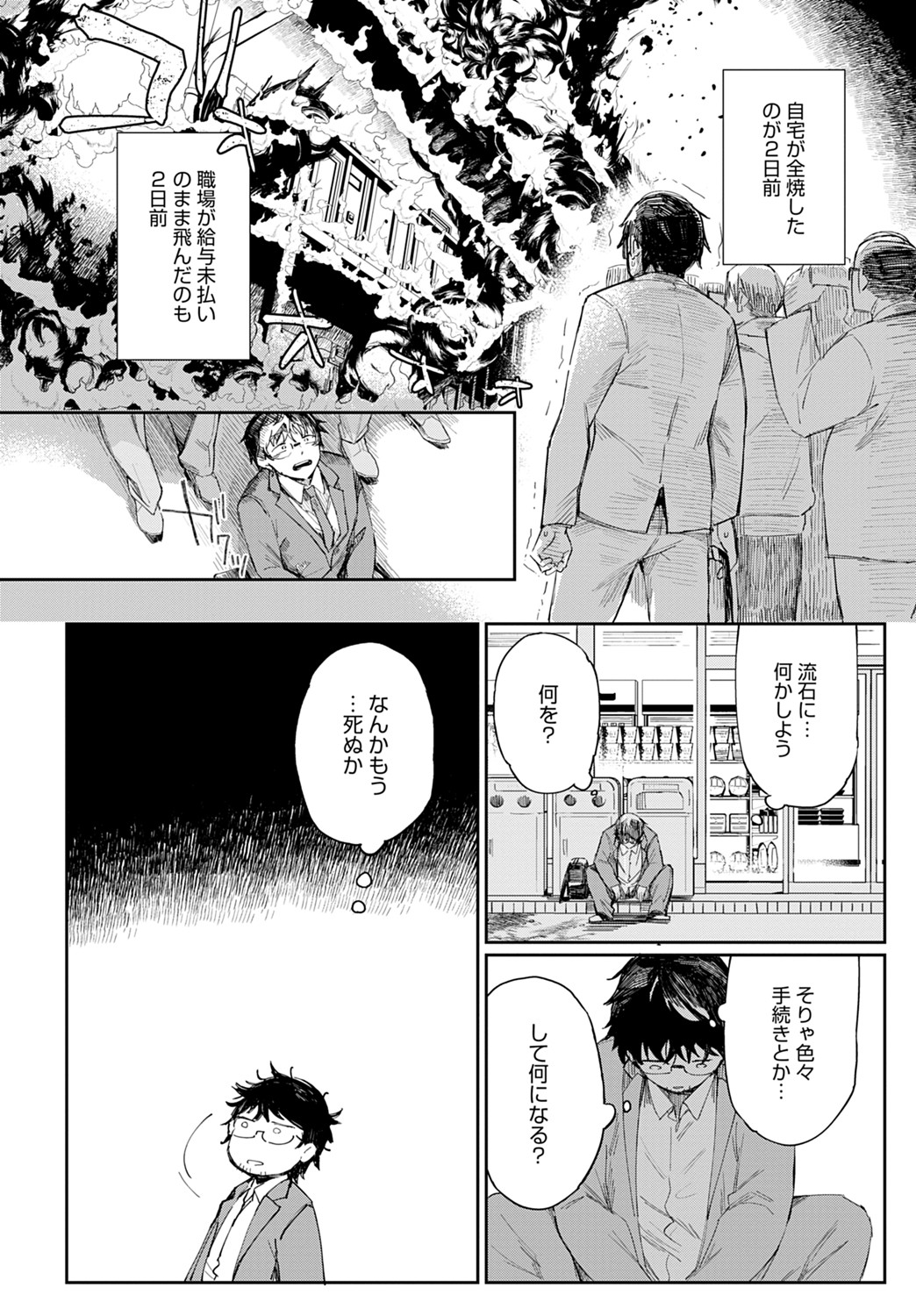 Gal no OnaPet - Gal's Onapet Ch.1-3 page 2 full