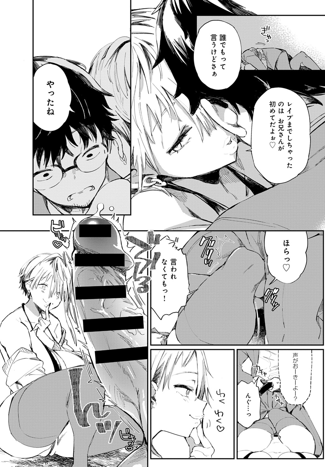 Gal no OnaPet - Gal's Onapet Ch.1-3 page 6 full