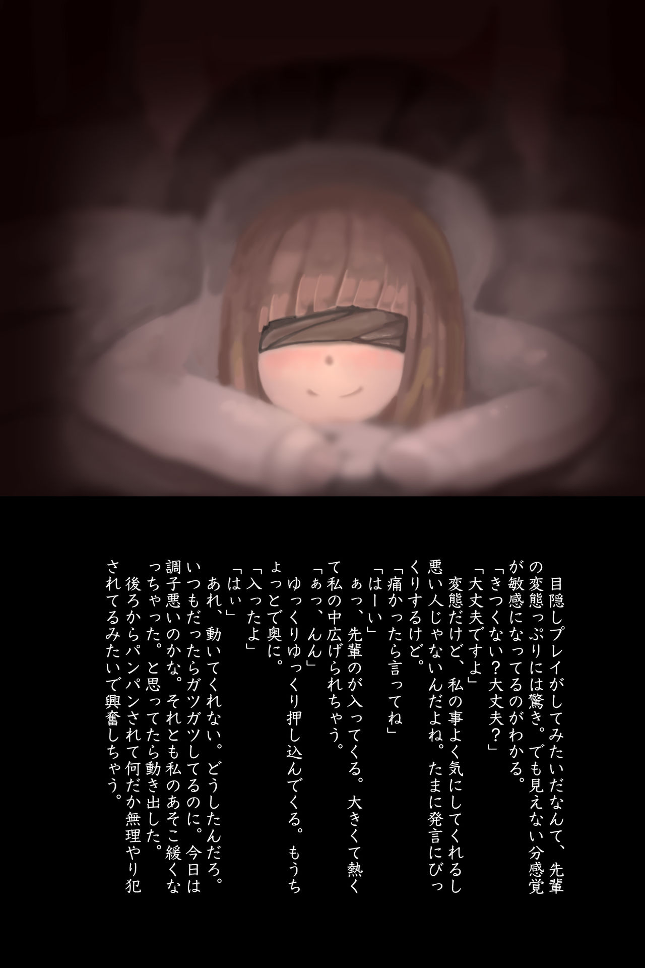 JK ga Suki page 8 full