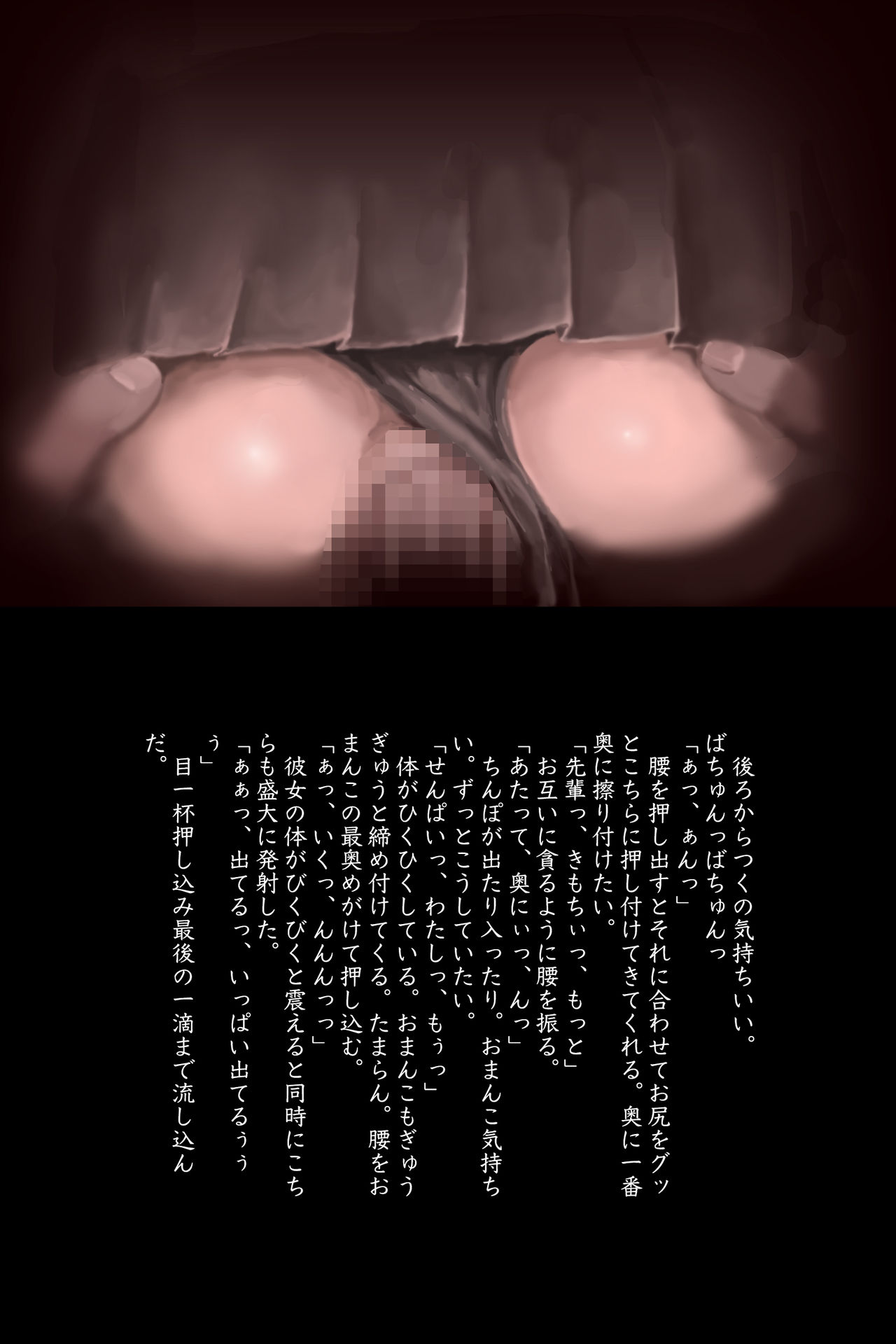 JK ga Suki page 9 full