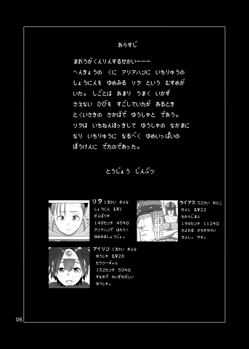 Muhouchitai no Arukikata page 3 full