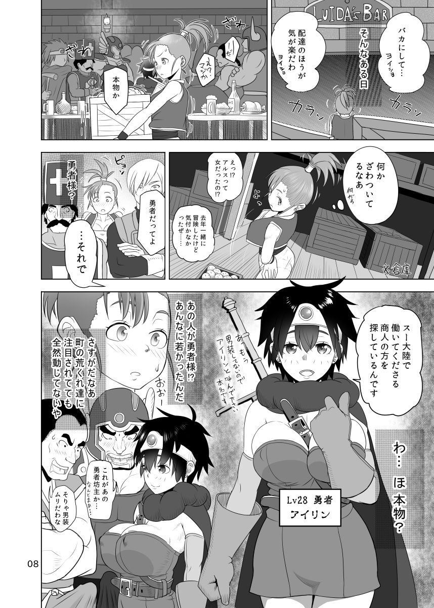 Muhouchitai no Arukikata page 6 full