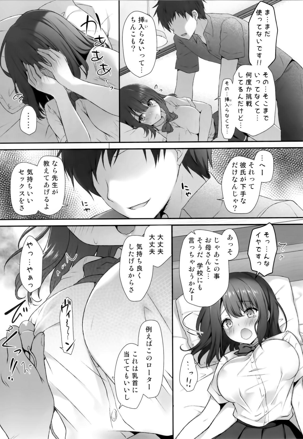 Sensei Dame desu... ~Kyonyuu Shoujo Momoka no Futaana Omocha Seme~ page 8 full