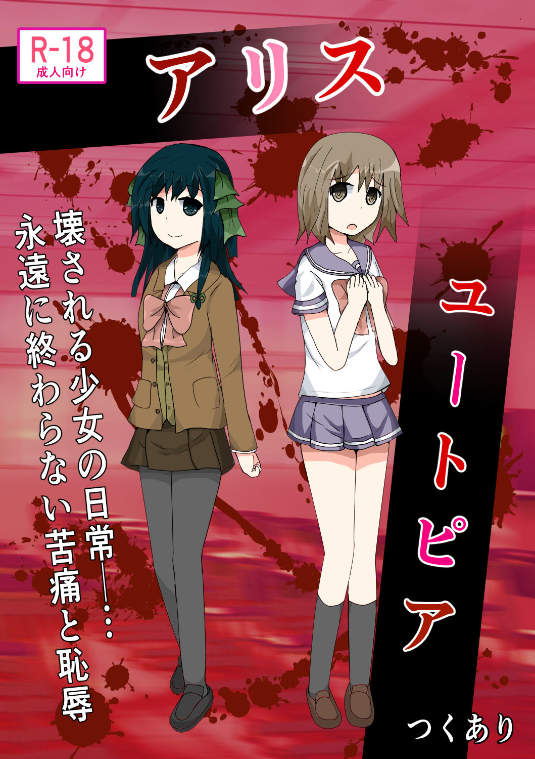 seifuku jogakusei koushu ryona manga page 1 full