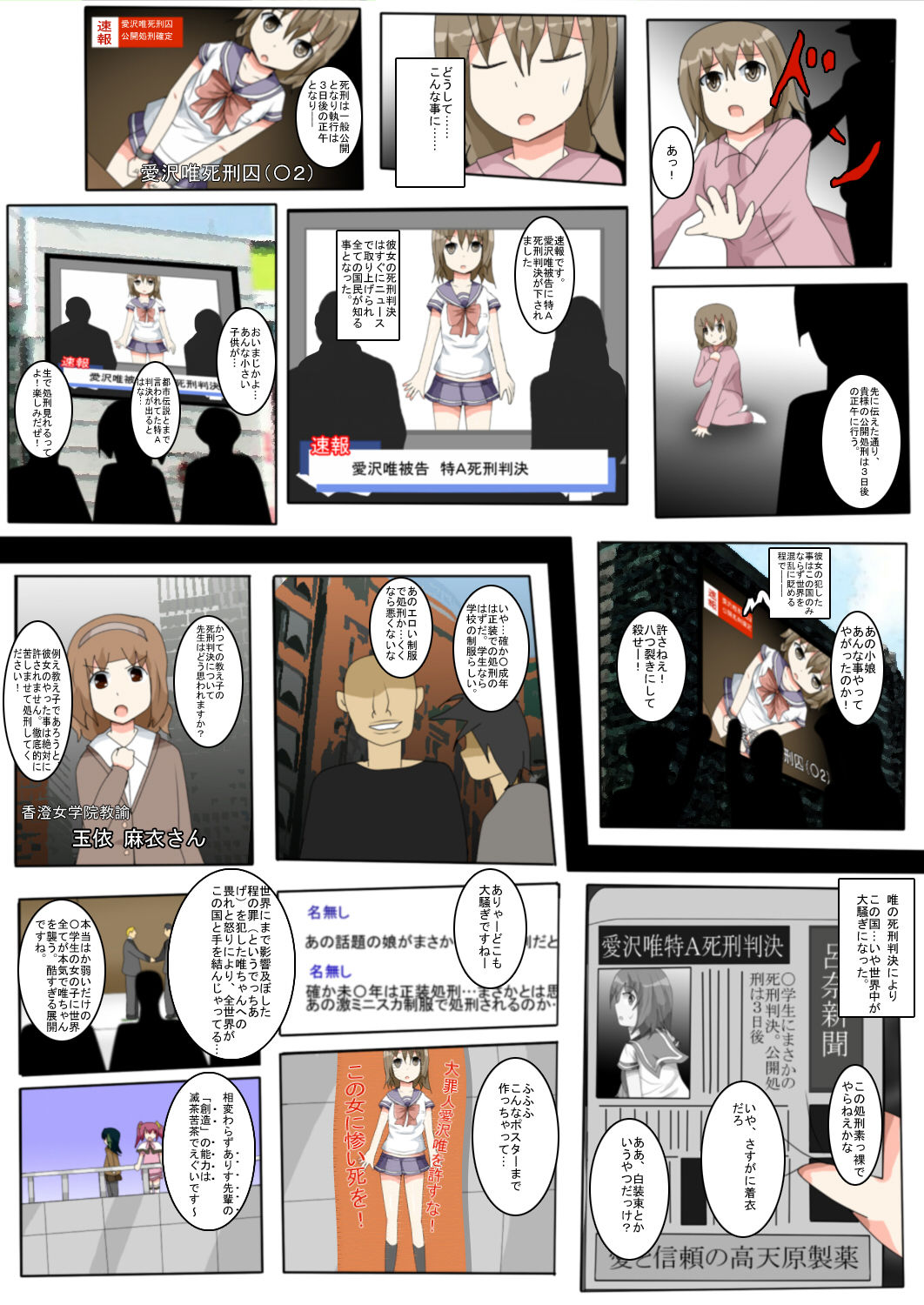 seifuku jogakusei koushu ryona manga page 10 full
