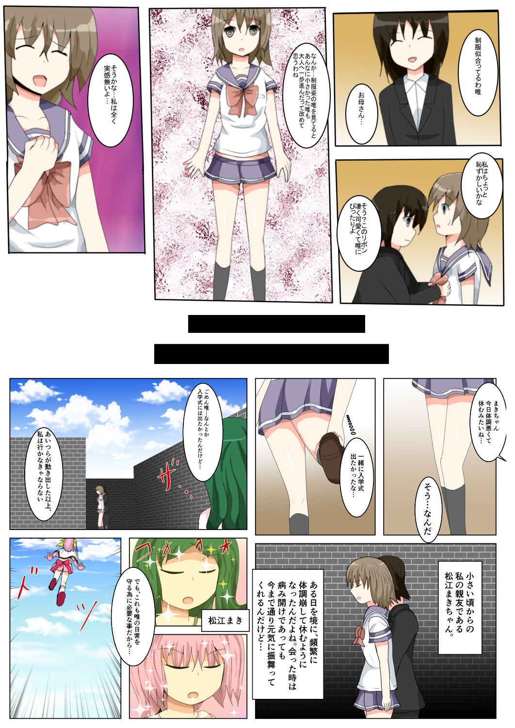 seifuku jogakusei koushu ryona manga page 5 full
