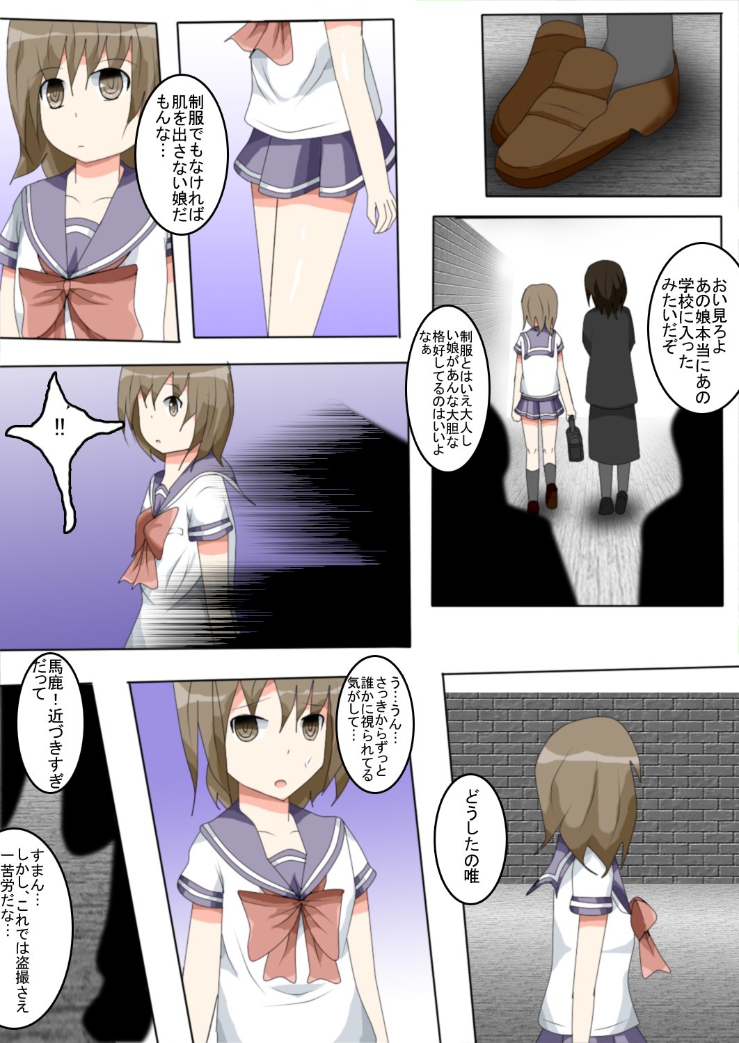 seifuku jogakusei koushu ryona manga page 7 full