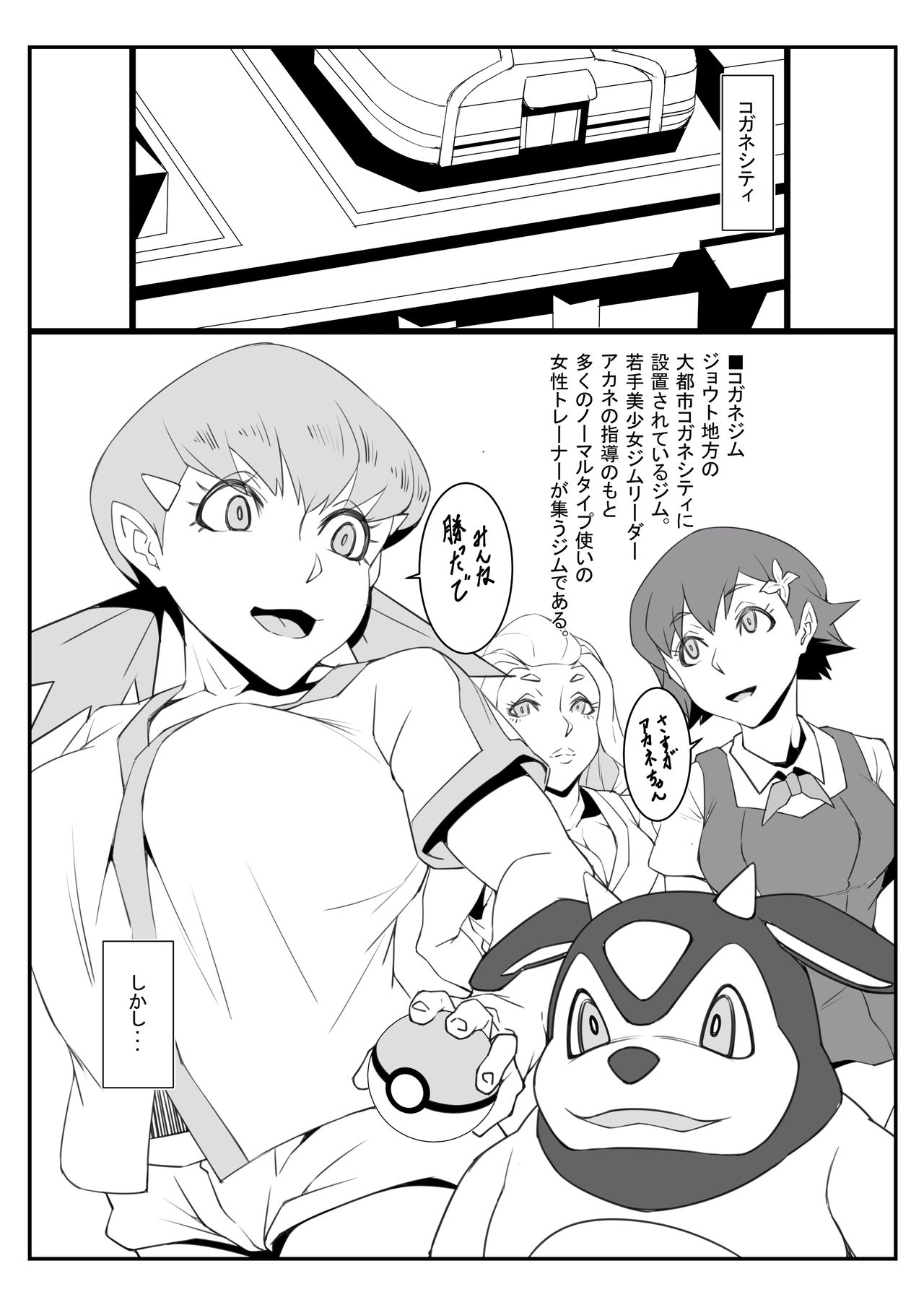 C97 Akane-chan Ryoujoku Copybon page 4 full