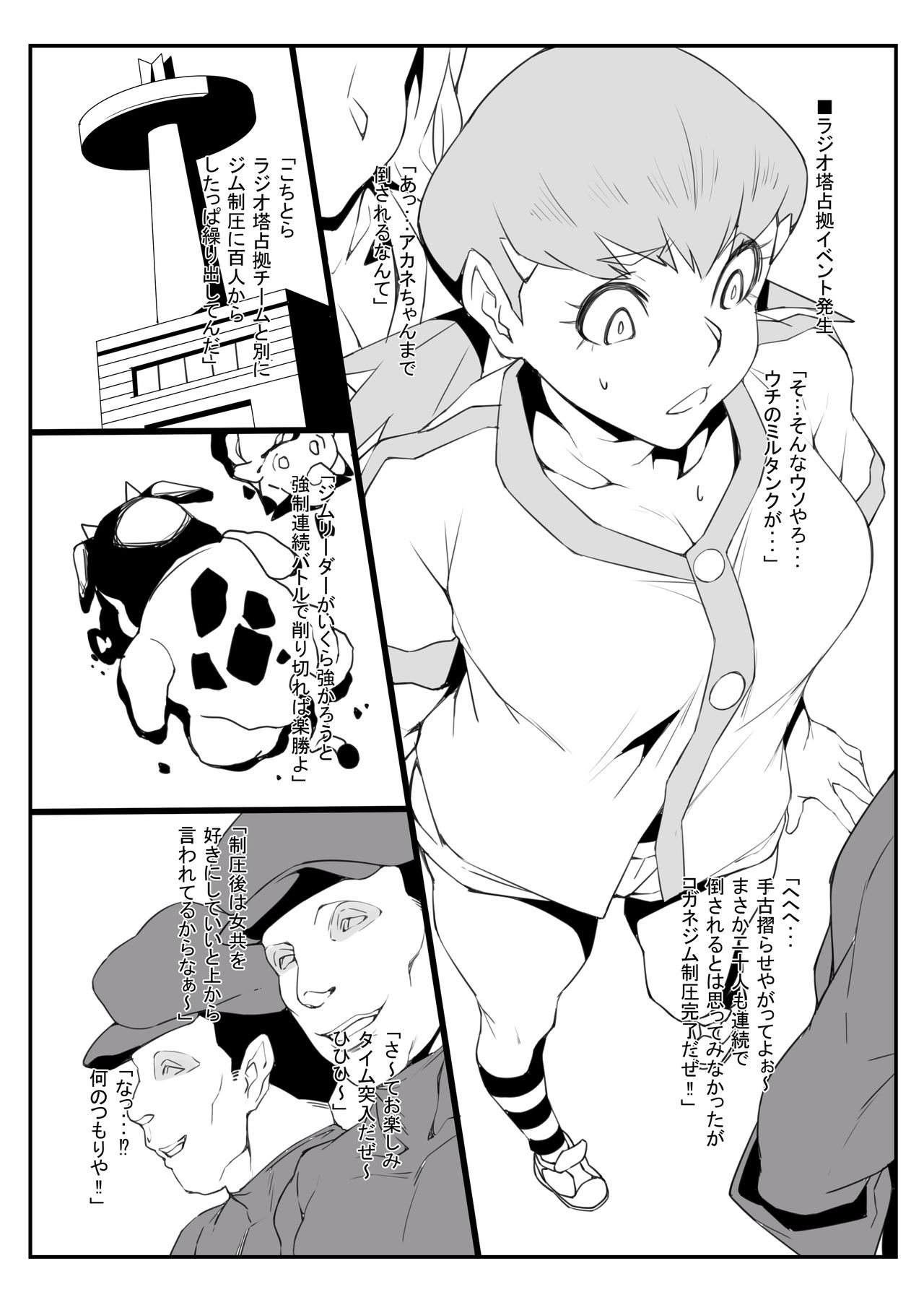C97 Akane-chan Ryoujoku Copybon page 5 full
