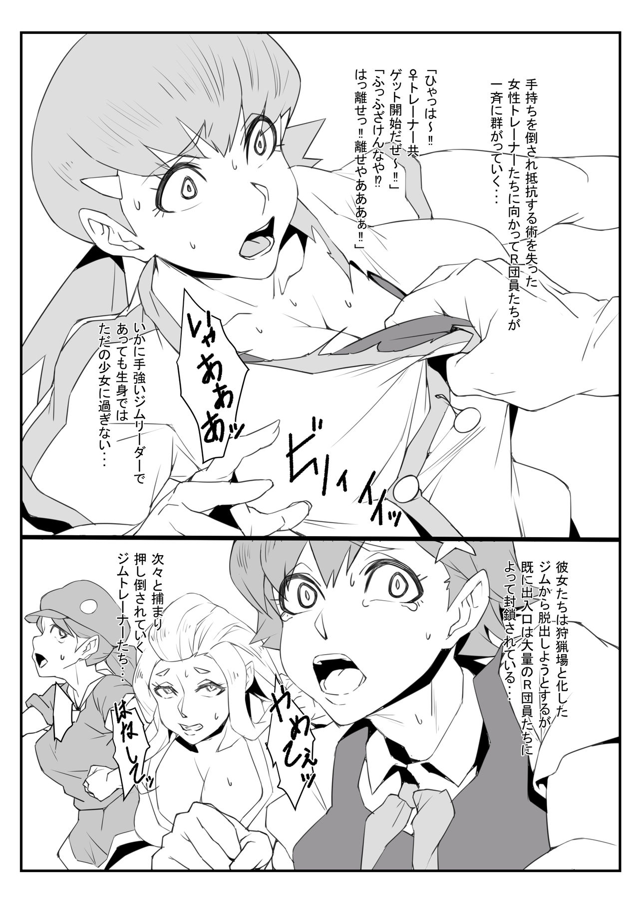 C97 Akane-chan Ryoujoku Copybon page 6 full